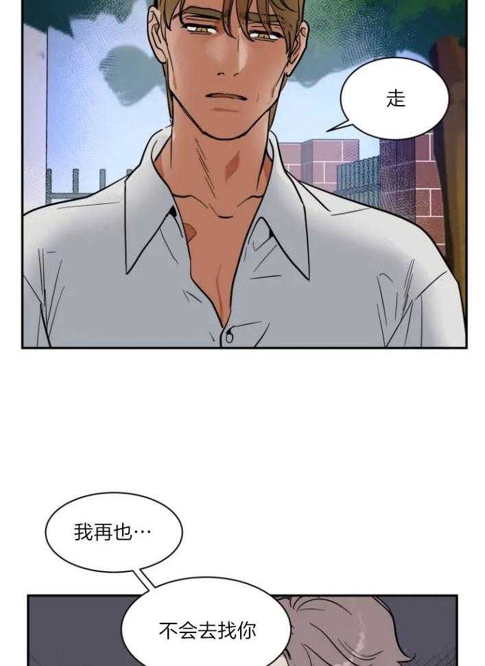 私人绯闻（共2季） 第167话 第14页