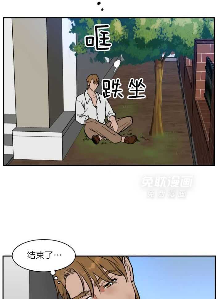 私人绯闻（共2季） 第167话 第17页