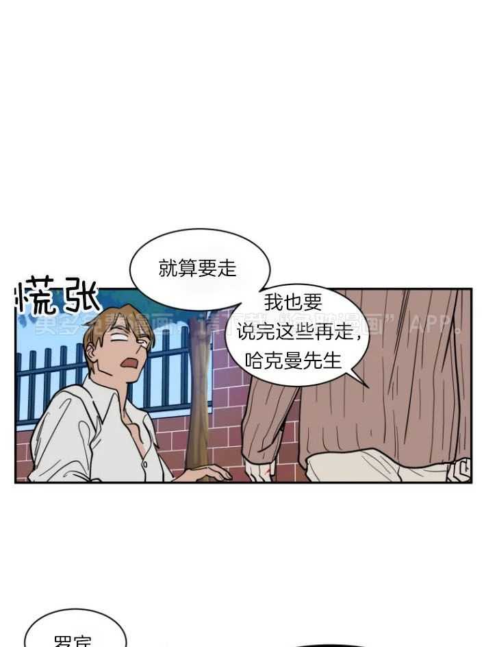 私人绯闻（共2季） 第168话 第0页