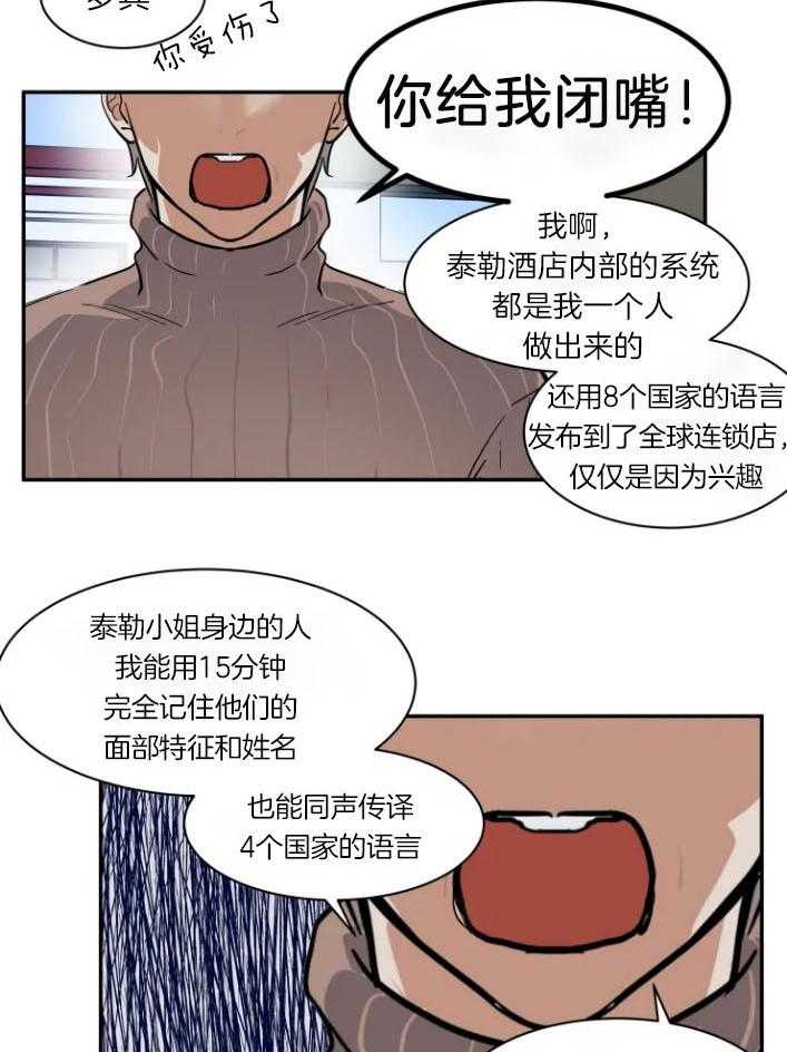 私人绯闻（共2季） 第168话 第1页