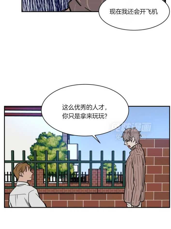 私人绯闻（共2季） 第168话 第2页