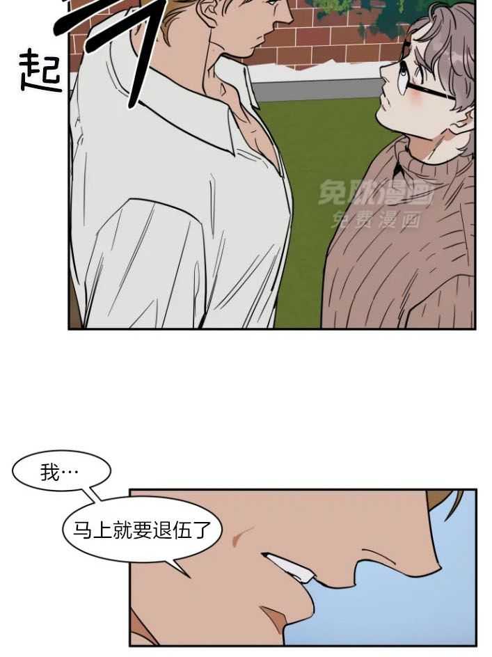 私人绯闻（共2季） 第168话 第6页