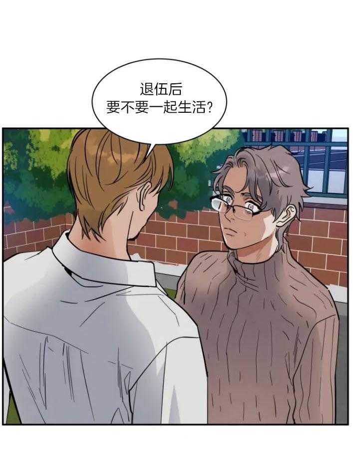 私人绯闻（共2季） 第168话 第7页