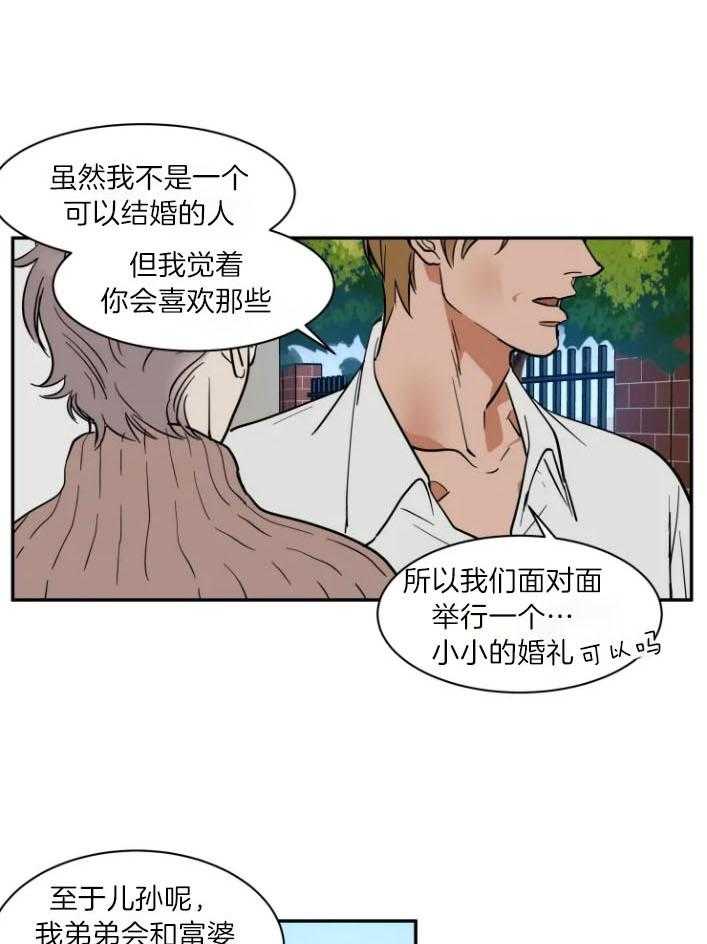 私人绯闻（共2季） 第168话 第8页