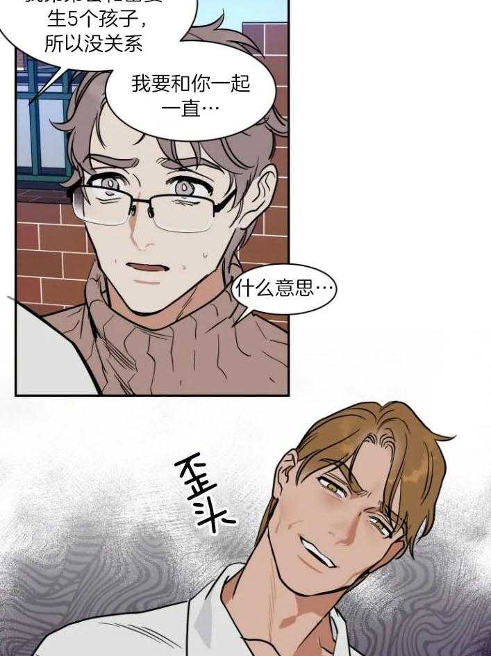 私人绯闻（共2季） 第168话 第9页