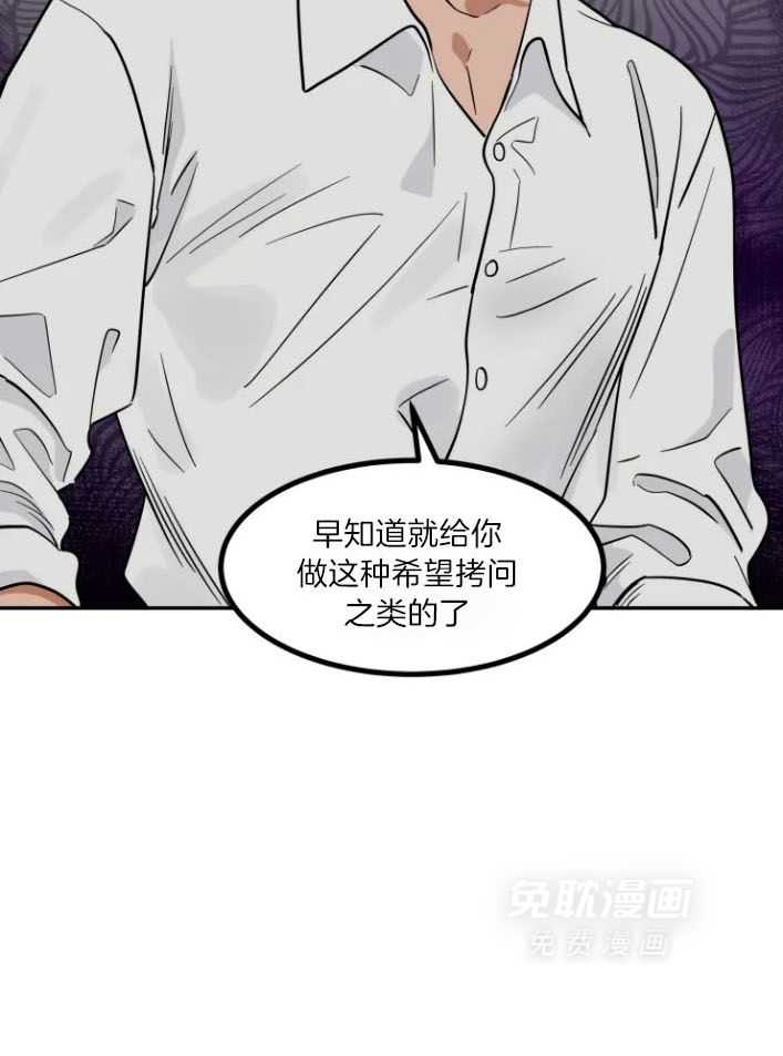 私人绯闻（共2季） 第168话 第10页