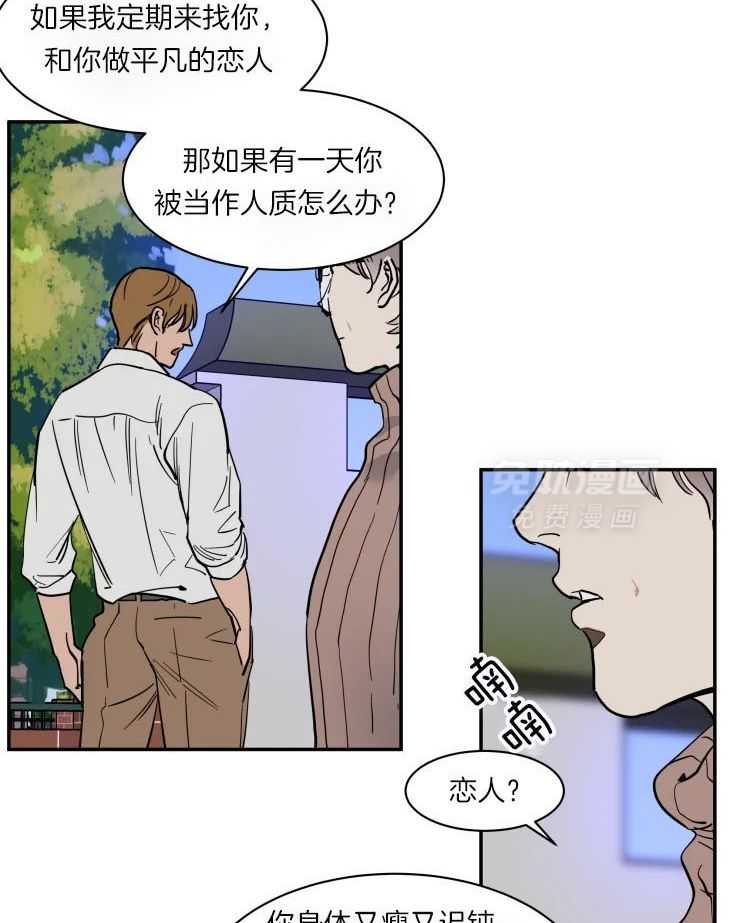 私人绯闻（共2季） 第168话 第12页