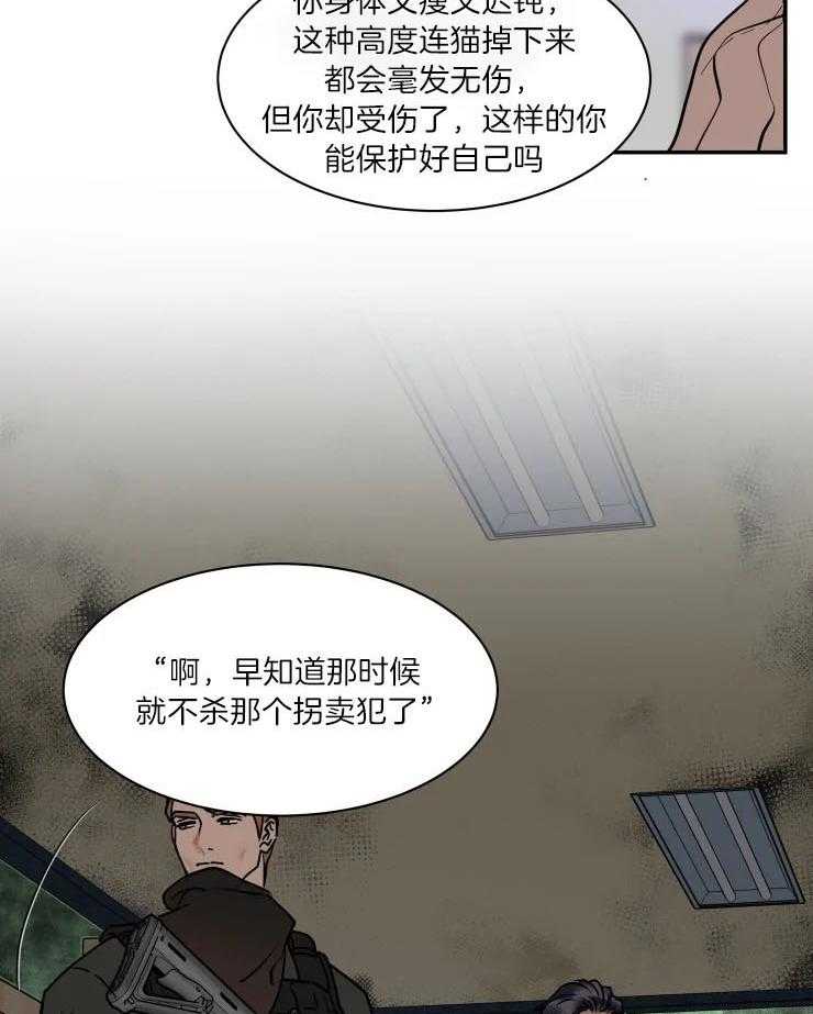私人绯闻（共2季） 第168话 第13页