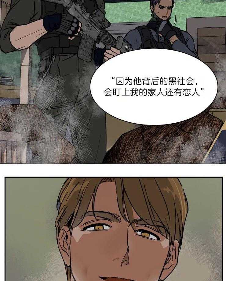 私人绯闻（共2季） 第168话 第14页