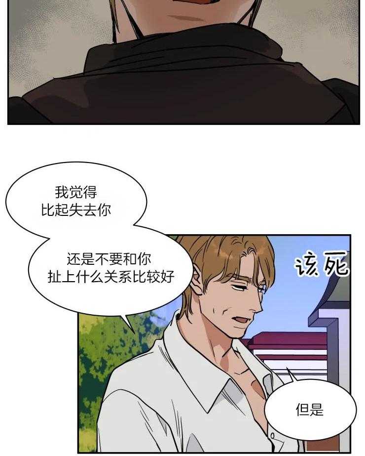 私人绯闻（共2季） 第168话 第15页