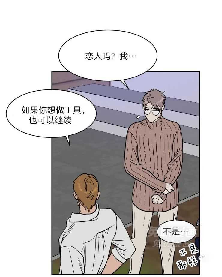 私人绯闻（共2季） 第168话 第18页