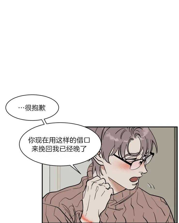 私人绯闻（共2季） 第168话 第19页