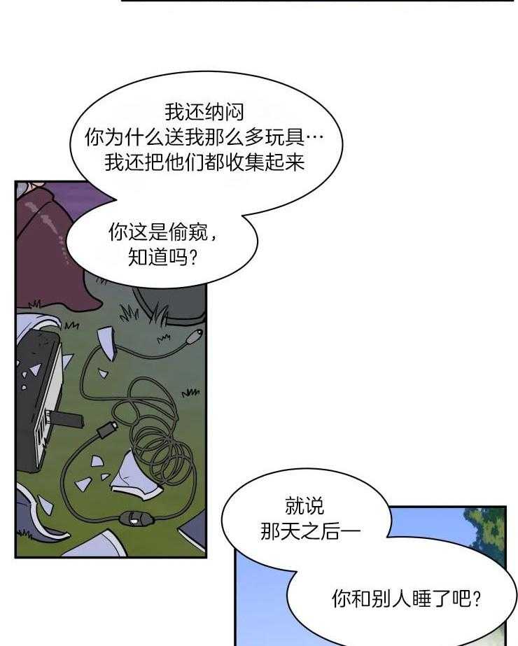 私人绯闻（共2季） 第168话 第20页