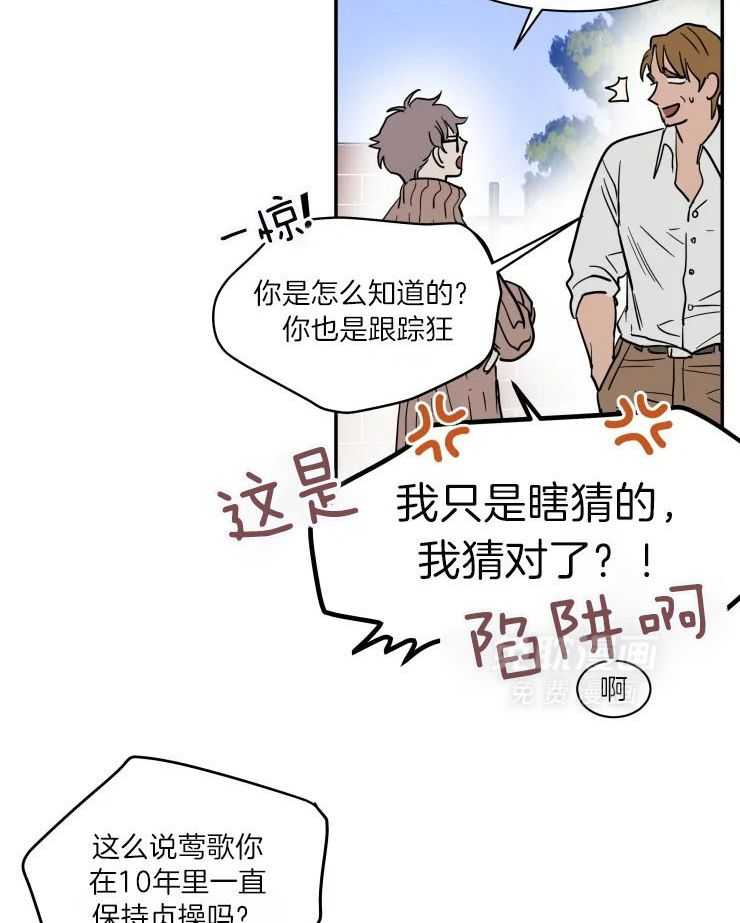 私人绯闻（共2季） 第168话 第21页
