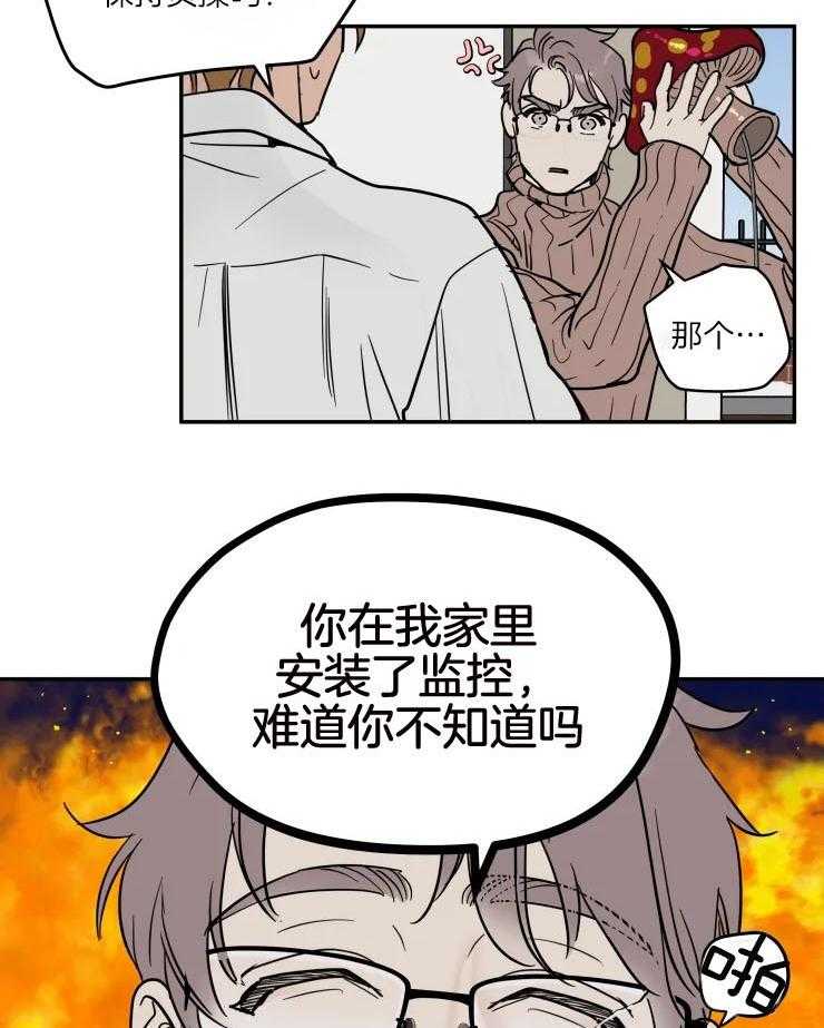 私人绯闻（共2季） 第168话 第22页