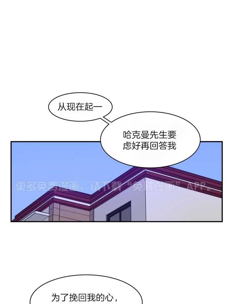 私人绯闻（共2季） 第169话 第0页