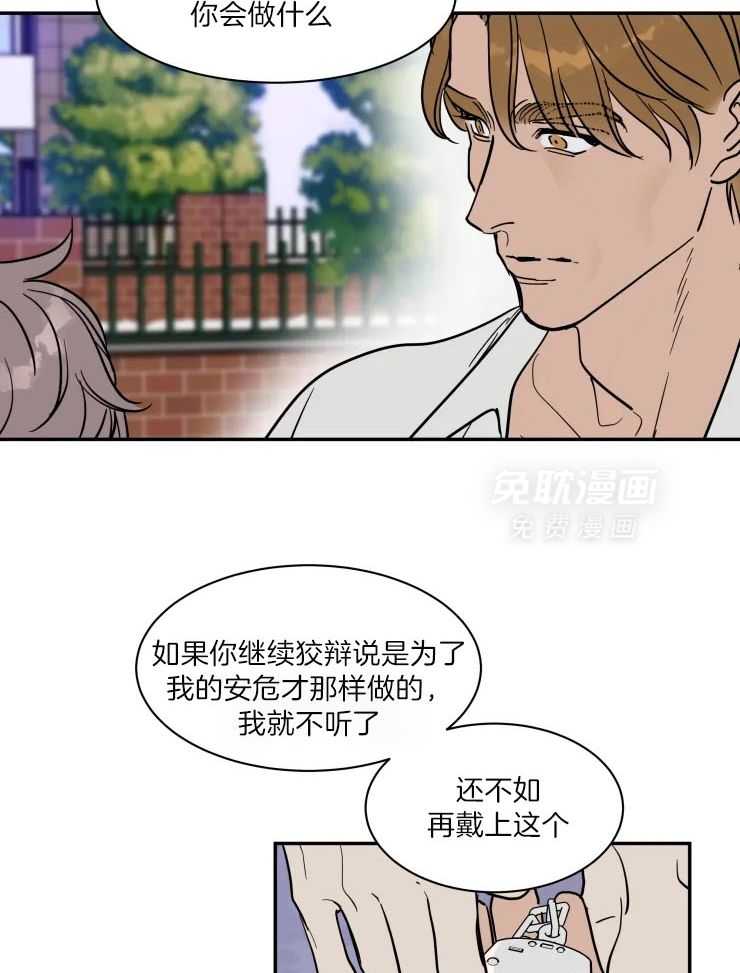 私人绯闻（共2季） 第169话 第1页