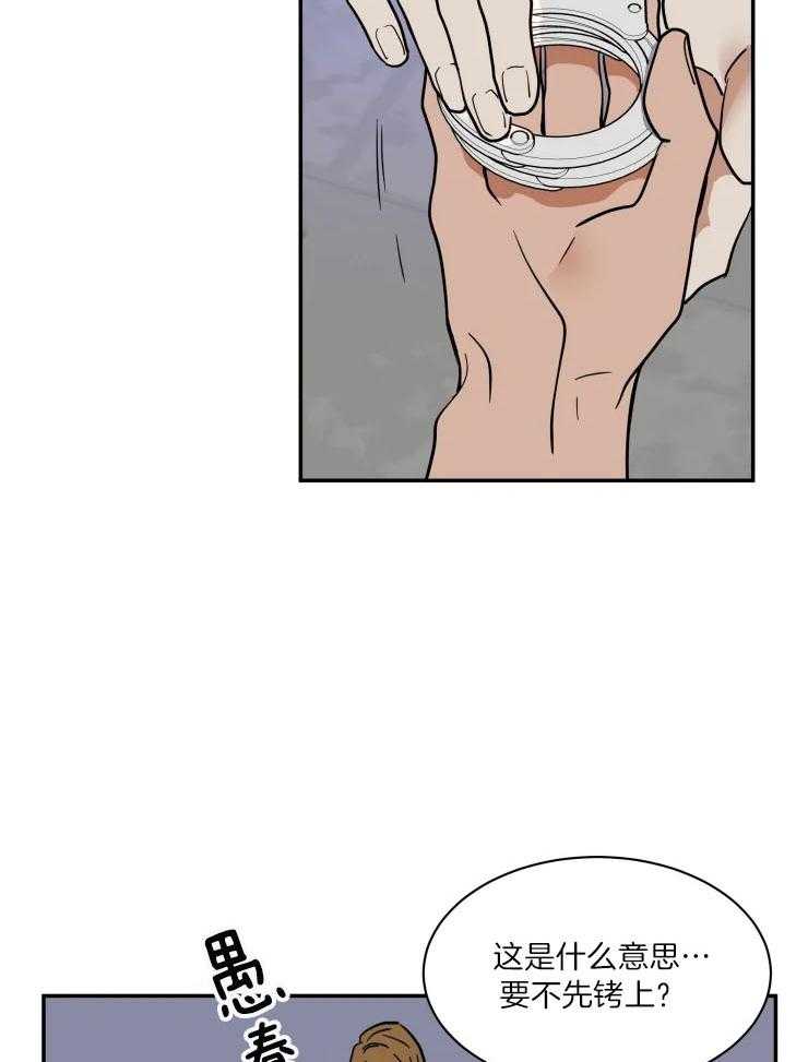 私人绯闻（共2季） 第169话 第2页