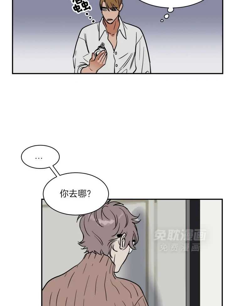 私人绯闻（共2季） 第169话 第3页