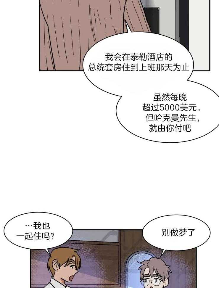 私人绯闻（共2季） 第169话 第4页