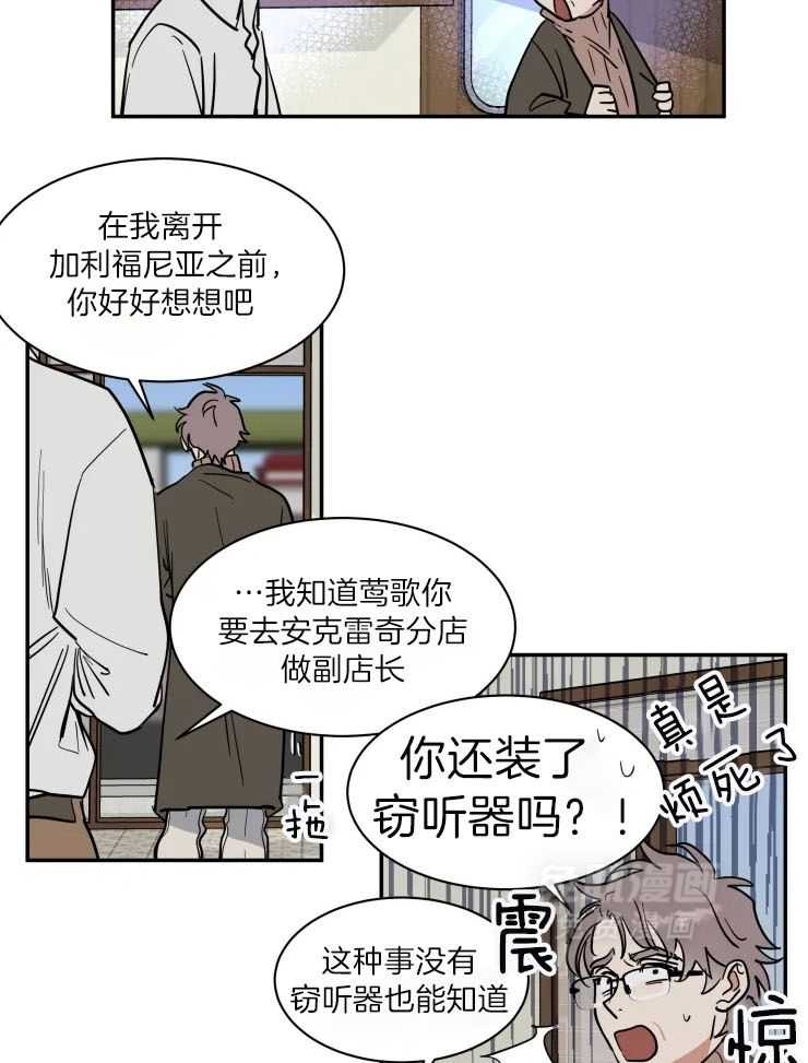 私人绯闻（共2季） 第169话 第5页