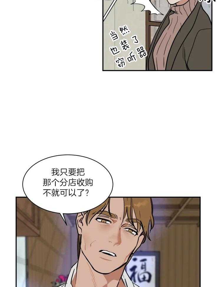 私人绯闻（共2季） 第169话 第6页