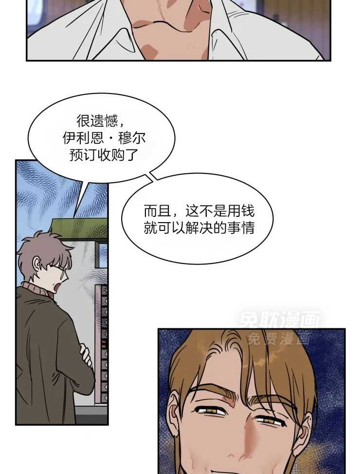 私人绯闻（共2季） 第169话 第7页