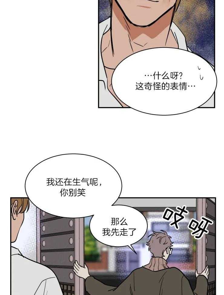 私人绯闻（共2季） 第169话 第8页