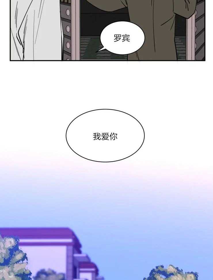 私人绯闻（共2季） 第169话 第9页