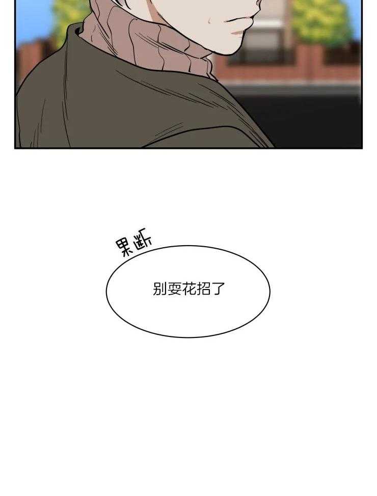 私人绯闻（共2季） 第169话 第11页