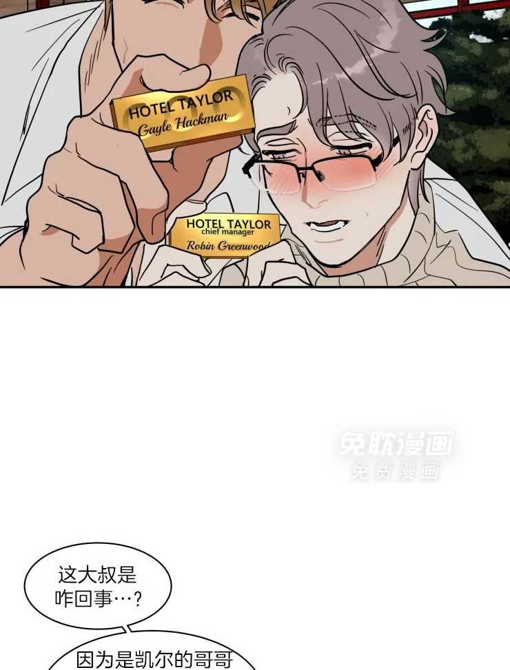 私人绯闻（共2季） 第169话 第15页