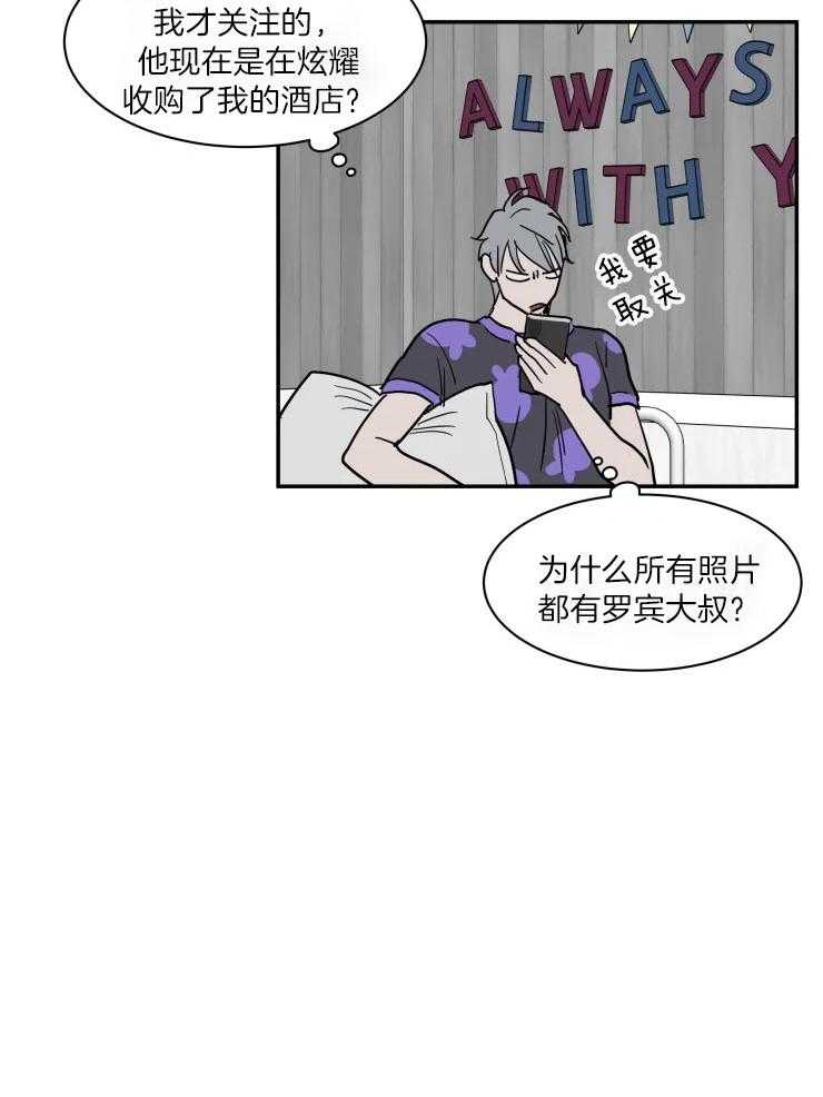 私人绯闻（共2季） 第169话 第16页