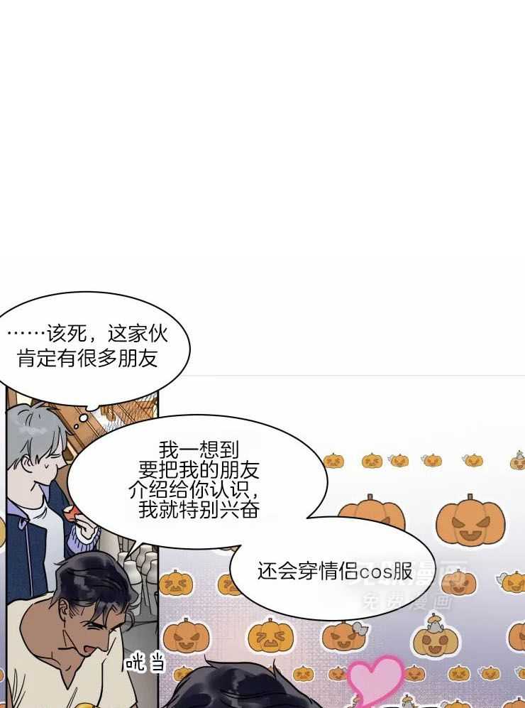 私人绯闻（共2季） 第169话 第17页