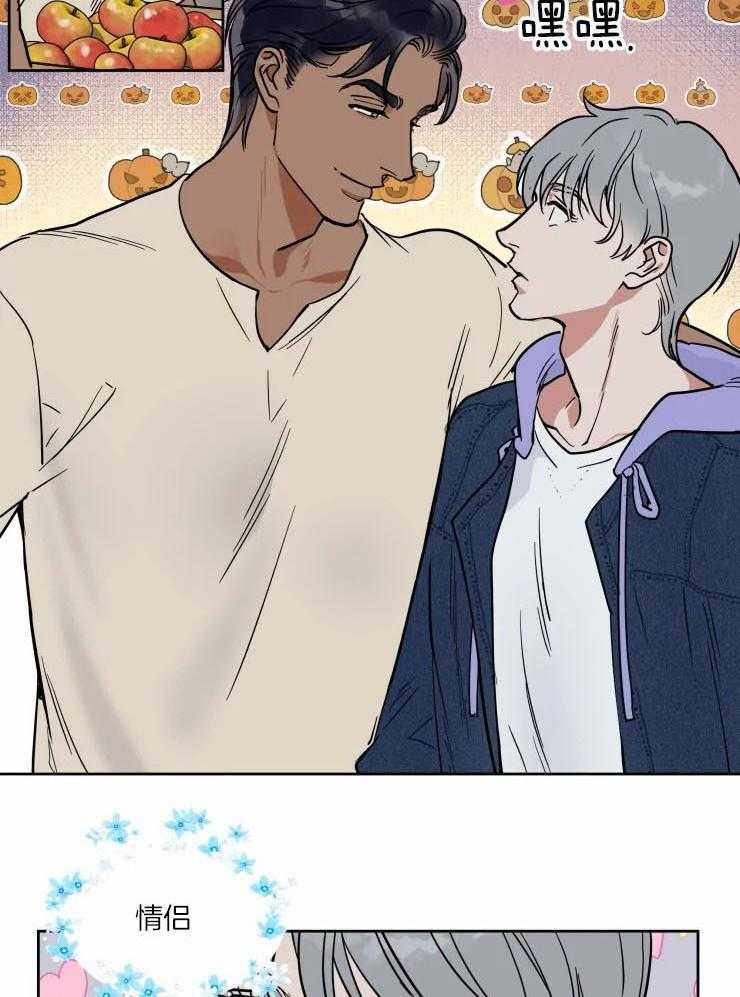 私人绯闻（共2季） 第169话 第18页