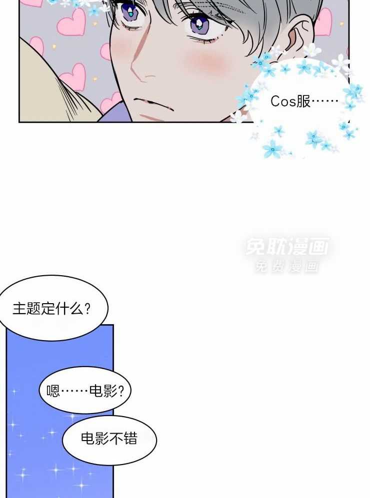 私人绯闻（共2季） 第169话 第19页