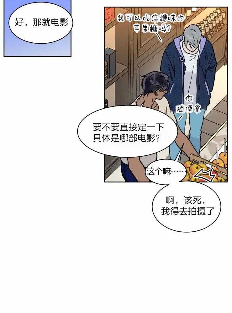 私人绯闻（共2季） 第169话 第20页