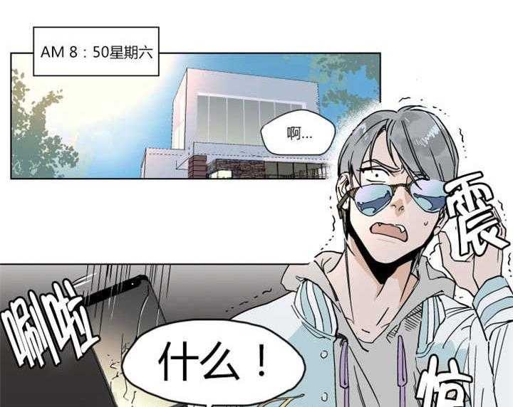 私人绯闻（共2季） 第17话 第13页