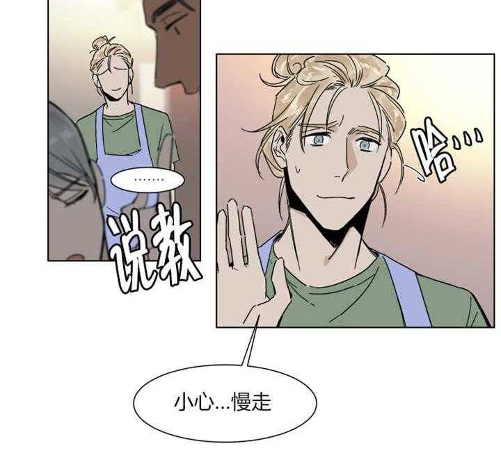 私人绯闻（共2季） 第17话 第21页