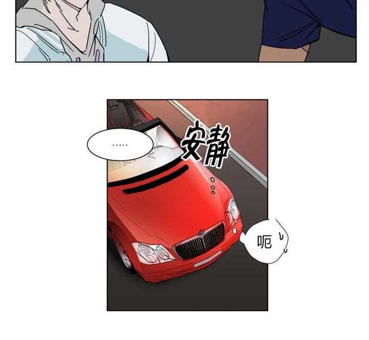 私人绯闻（共2季） 第17话 第25页