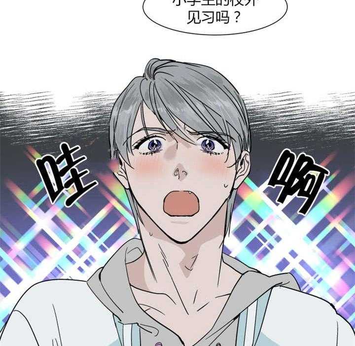 私人绯闻（共2季） 第17话 第30页