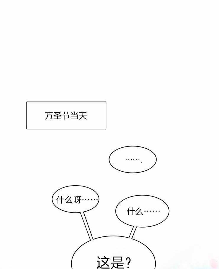 私人绯闻（共2季） 第170话 第2页