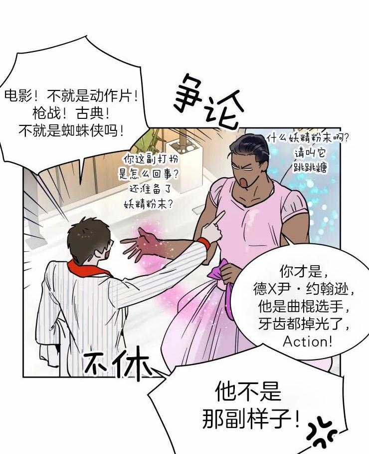 私人绯闻（共2季） 第170话 第4页