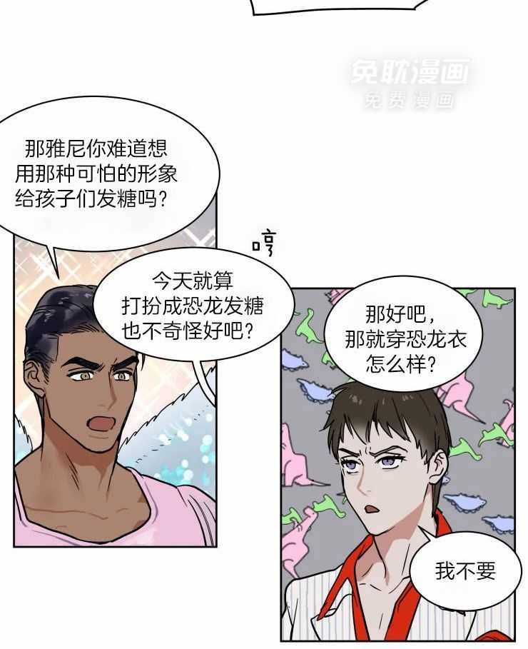 私人绯闻（共2季） 第170话 第5页