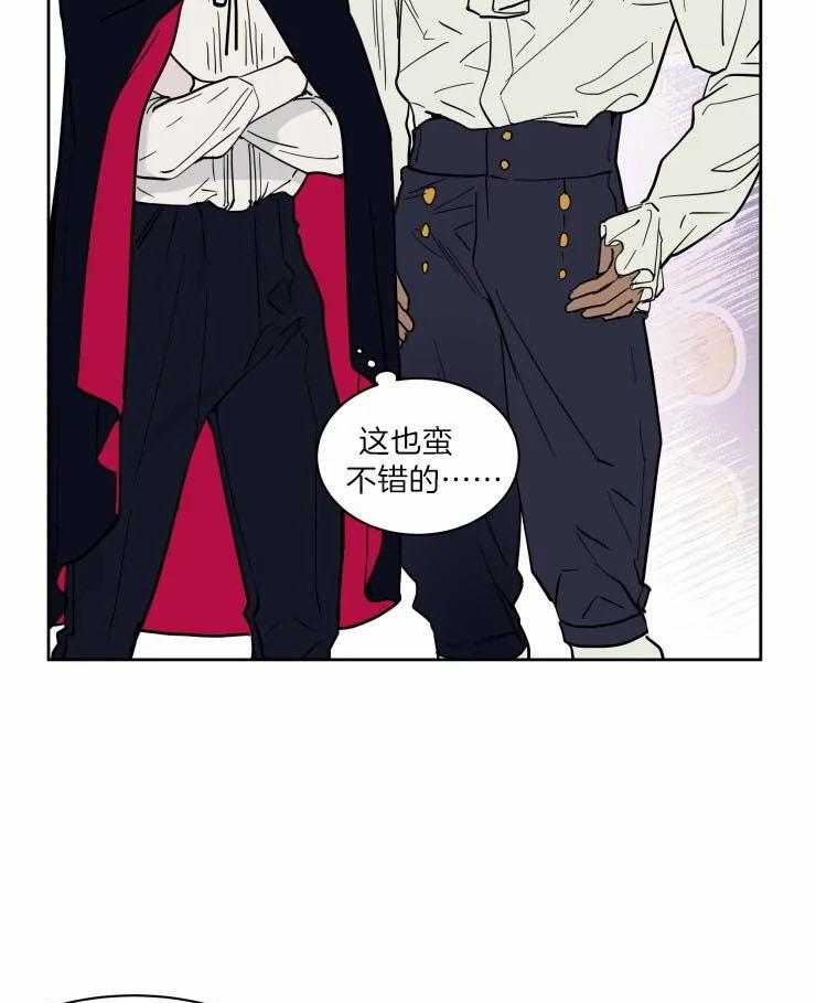 私人绯闻（共2季） 第170话 第8页