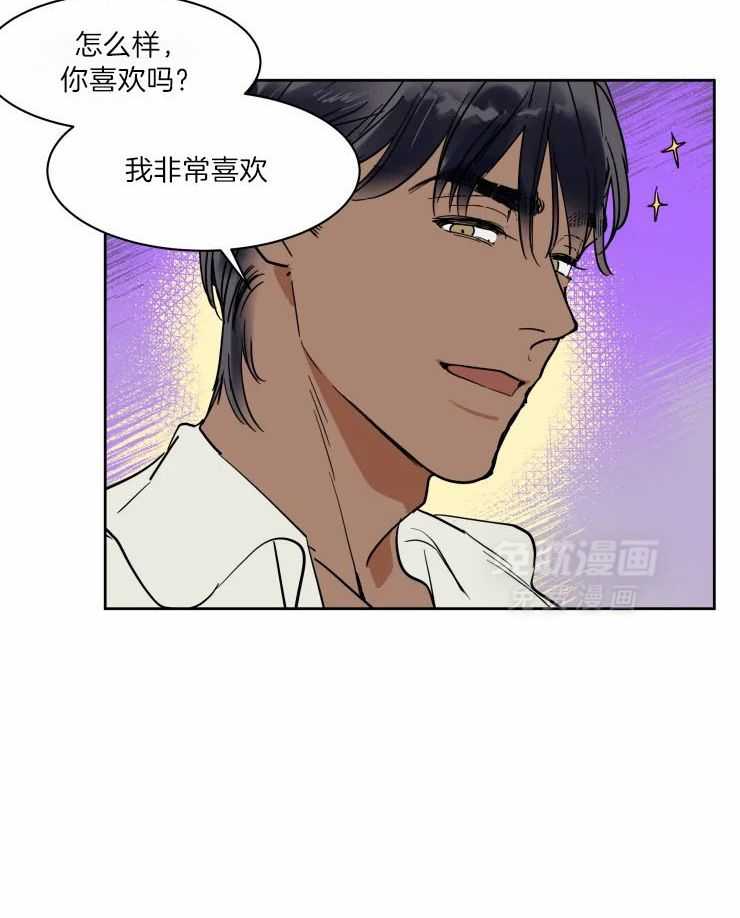 私人绯闻（共2季） 第170话 第9页