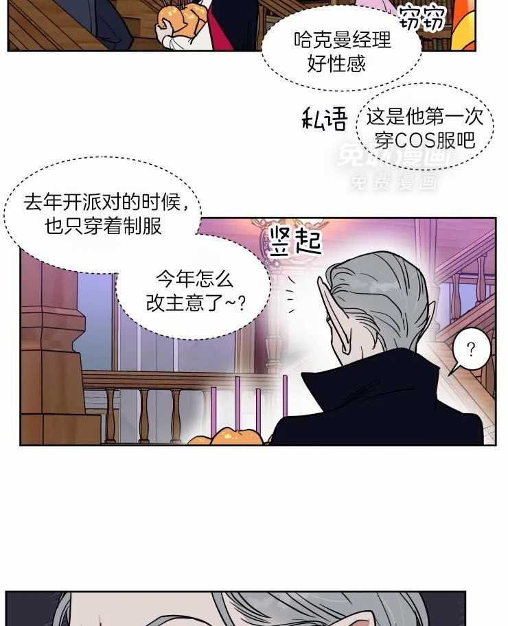 私人绯闻（共2季） 第170话 第13页