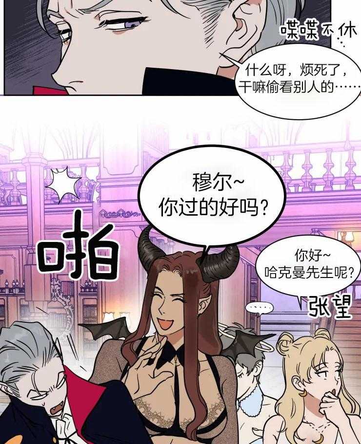 私人绯闻（共2季） 第170话 第14页