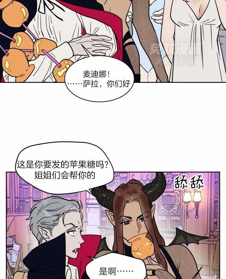 私人绯闻（共2季） 第170话 第15页