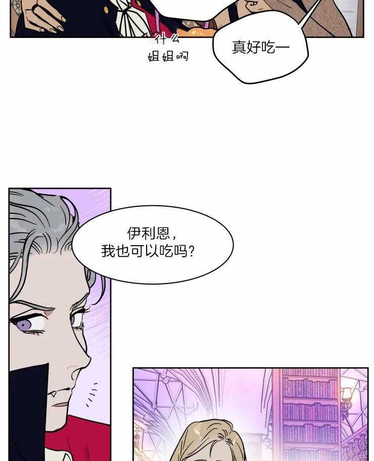 私人绯闻（共2季） 第170话 第16页