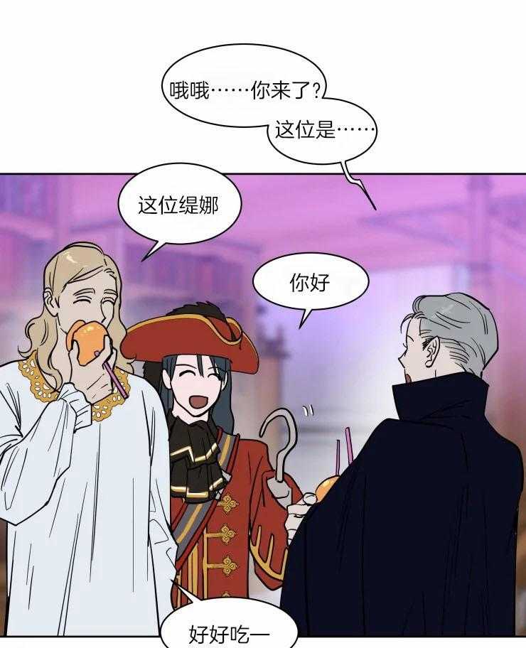 私人绯闻（共2季） 第170话 第18页